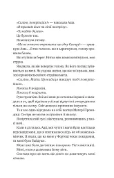 Вбити вампіра-завойовника. Корона Ніаксії. Книга 2.5 - Карісса Бродбенд - мініатюра 14