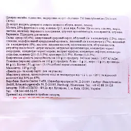 Цукерки Beauty Sweeties Котики зацукровані желейні 125 г (674259) - мініатюра 2