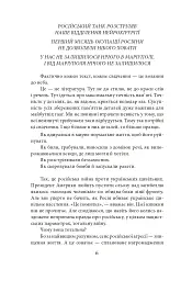 Exodus-2022: свідчення єврейських біженців російсько-української війни - мініатюра 9