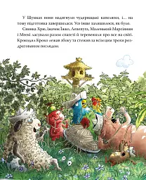 Шумківський чугайстер. Кіт-лікар. Книга 3 - Валько - мініатюра 8