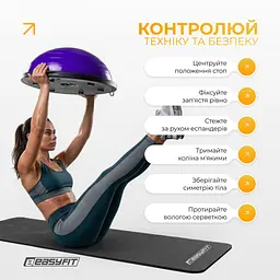 Балансувальна платформа EasyFit BOSU 60 см Фіолетовий - мініатюра 7