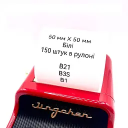 Мітки NIIMBOT T50x50-150 Round білий For B1/B21/B3S (A2A68351901)