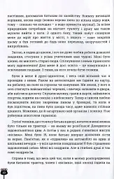 Проїду світ - Валерій Кришень - мініатюра 8