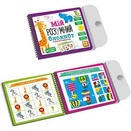Гра розвиваюча Vladi Toys Академія розвитку Мій розумний блокнот: логіка для дошкільнят (VT5001-02) - мініатюра 2