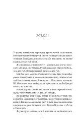Хімія кохання - мініатюра 3