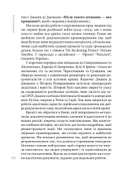 Найстрашніші дні мого життя - мініатюра 6