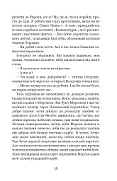 Хроніка капітана Блада - мініатюра 14