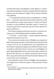 Мова тіла - А. К. Тернер - мініатюра 7