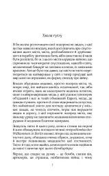 МАБУТЬ ЕСТЕР - мініатюра 6