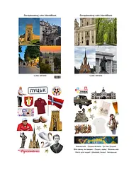 Скрапбукінг «Луцьк»