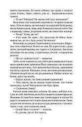 Ведмежий танок - Ірена Доускова - мініатюра 4