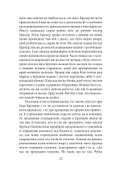 Дорогою до Віґан-Пірсу - мініатюра 11