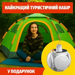 Автоматичний намет — Smart Camp (4-місний) + Похідна лампа на акумуляторі - мініатюра 2