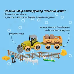 Ігровий набір Otamanko Веселий хутір трактор - мініатюра 5
