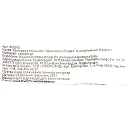 Прикраса для ялинки Offtop Щасливого Різдва серце біла (855075) - мініатюра 3