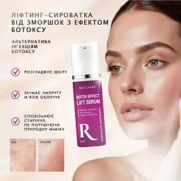 Ліфтинг-сироватка від зморшок з ефектом ботоксу Botox Effect Lift Serum Reclaire cosmetics 30 мл - мініатюра 4