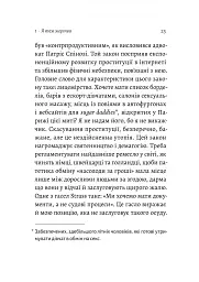 Сповідь гетеросексуала, який відстав від свого часу - мініатюра 13