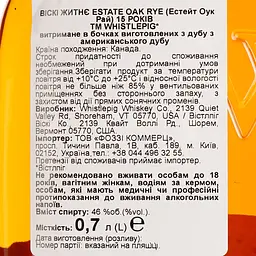 Віскі WhistlePig Vermont Estate Rye 15 Year Old 46% 0.7 л - мініатюра 6