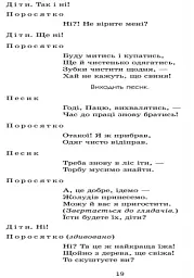 Театр у дитячому колективі. Старший вік (+ CD Диск) - мініатюра 9
