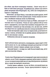 Піраміди - Террі Пратчетт - мініатюра 7