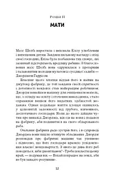 Хатина дядька Тома - мініатюра 12