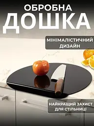 Акрилова обробна дошка з бортиком - мініатюра 2