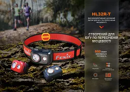 Налобний ліхтар Fenix HL32R-T 800лм IP66 (Синій) - мініатюра 6