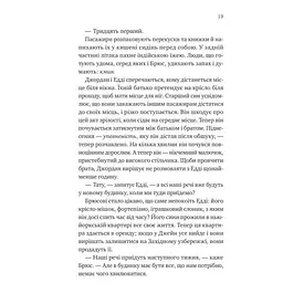 Любий Едварде - Енн Наполітано - мініатюра 15