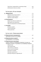 Міфи про охорону здоров'я - Генрі Мінцберг - мініатюра 5