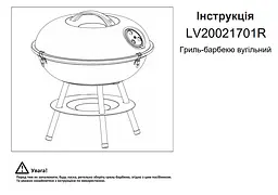 Грилі барбекю Levistella LV20021701R - мініатюра 10