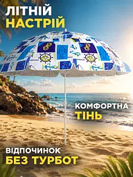 Пляжна парасолька ромашка 2 м білий з синім від сонця з Anti-UV покриттям і чохлом (49676213) - мініатюра 9