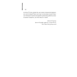 Мемуари гейші - Артур Ґолден КСД (9786171507944) - мініатюра 5