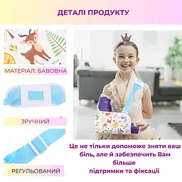 Дитячий плечовий бандаж підтримуючий, вік від 2 до 4 років (89650003) - мініатюра 6