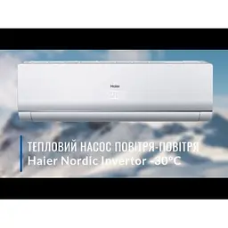 Кондиціонер Haier AS35S2SN1FA-NRC/1U35S2SQ1FA-NR Nordic - мініатюра 7
