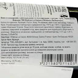 Вино Chateau La Variere Anjou Rouge AOP 2020, червоне, сухе, 0.75 л - мініатюра 3