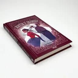 Життя у позику - Еріх Марія Ремарк | Клуб Сімейного Дозвілля, книга українською, нова, тверда - мініатюра 3