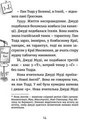 Джуді Муді йде до коледжу - мініатюра 6