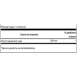 Антиоксидант Swanson Green Tea 500 мг 30 капсул (100-78-9852234-20) - мініатюра 3