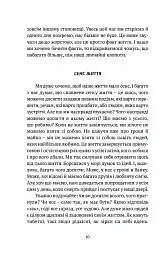 Смуток, любов, відкритість: буддійський шлях радості - Чок’ї Ньїма Рінпоче - мініатюра 6
