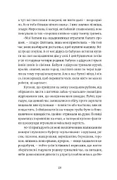 Твоє, моє, нічиє та інше - мініатюра 8