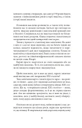 Нині світ у наших руках - мініатюра 4