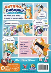 Geekach Котяча риберня - мініатюра 2