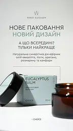 Евкаліптовий бальзам Choice White Mandarin, 30 мл зігрівальний протизапальний бальзам з ефірними оліями - мініатюра 2