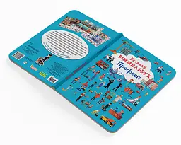 Книга-картонка Кристал Бук Великий вімельбух Професії (F00028208) - мініатюра 3