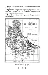 Київщина для романтиків - мініатюра 13