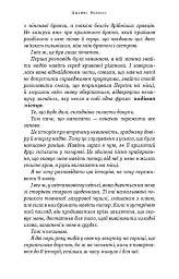 Падіння Місяця. Крижана колиска. Книга 2 - мініатюра 8