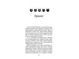 Воїни кішки. Ліс тайн Книга 3 kni0003750 - мініатюра 3