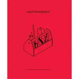 Великі ментальні моделі. Загальні концепції мислення - Шейн Перріш, Ріаннон Беб'єн - мініатюра 6