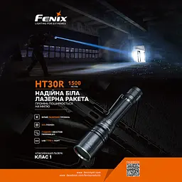 Ручний лазерний ліхтарик Fenix HT30R 500лм Type-C (Чорний) - мініатюра 7