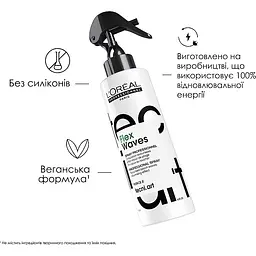 Спрей L'Oreal Professionnel Tecni.Art Flex Waves для створення ефекту волосся після пляжу текстурувальний соляний 190 мл - мініатюра 2